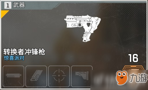 《APEX英雄》武器大全及傷害分析