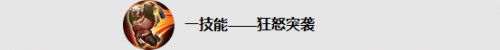 王者榮耀盤古技能是什么？怎么玩？王者榮耀新英雄盤古介紹