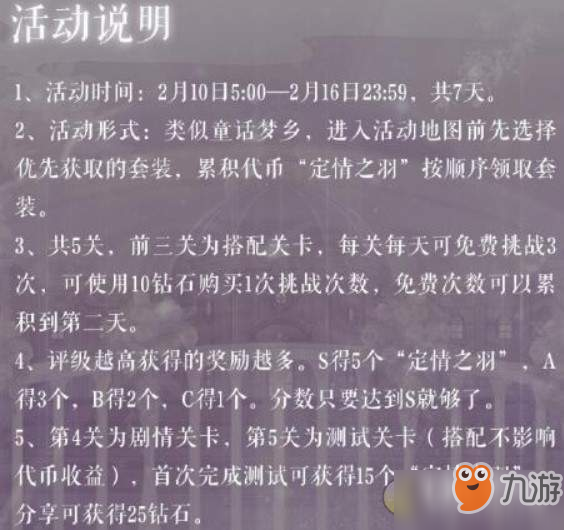 奇迹暖暖2019年情人节3大关卡搭配方法一览