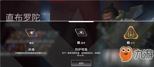 Apex英雄全角色屬性能力介紹