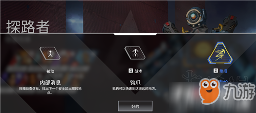 Apex英雄全角色屬性能力介紹