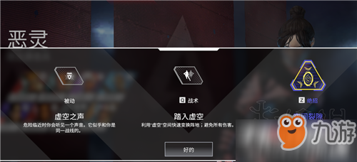 Apex英雄全角色屬性能力介紹