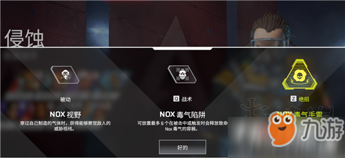 Apex英雄全角色屬性能力介紹