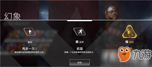 Apex英雄全角色屬性能力介紹