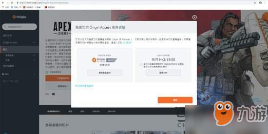 Apex英雄橘子平臺(tái)7天會(huì)員怎么得 Origin會(huì)員免費(fèi)領(lǐng)取方法一覽