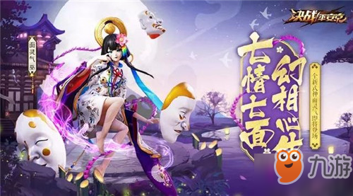 <a id='link_pop' class='keyword-tag' href='https://www.9game.cn/jzpaj/'>决战平安京</a>面灵气巫怎怎么玩？面临气巫怎怎么出装和技巧