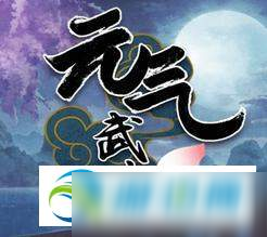元气武侠怒气绝学玩法心得技巧解析