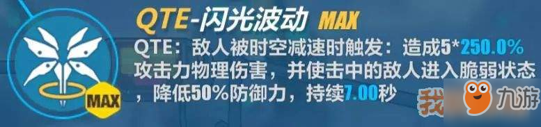 崩壞3神恩主要技能分析