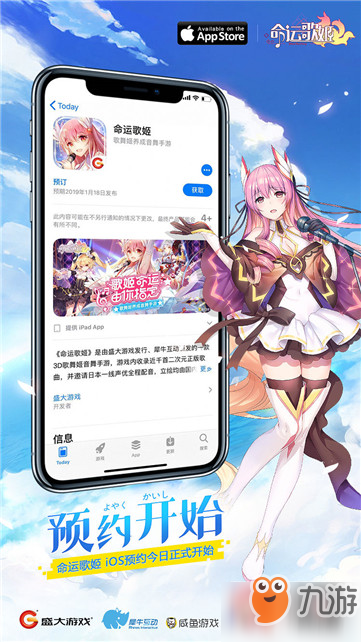 命運歌姬什么時候上架 命運歌姬2月20日上架iOS