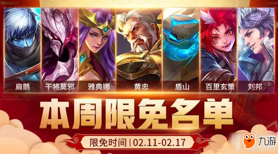 题目：图文中提到的，召唤师们为鲁班“众筹”的大长腿，到底有多长呢 王者荣耀微信每日一题2.12答案