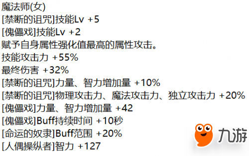 dnf普雷奶裝怎么選擇 dnf95普雷奶裝武器首飾裝備選擇分析