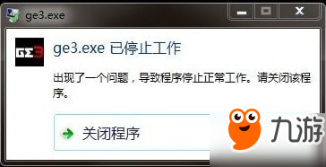 噬神者3停止工作怎么办 噬神者3停止工作解决方法