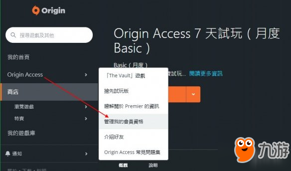 《Apex英雄》EA会员有哪些奖励？EA会员奖励领取方法介绍