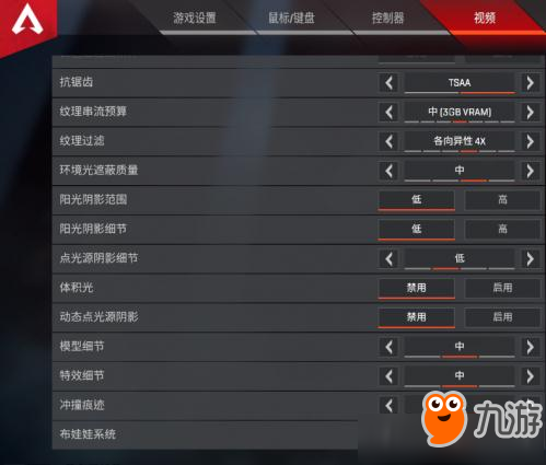 《Apex英雄》画面怎么设置更流畅