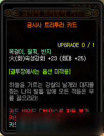 DNF普雷raid新增附魔卡片属性一览