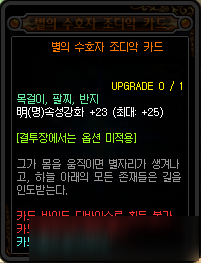 DNF普雷raid新增附魔卡片属性一览