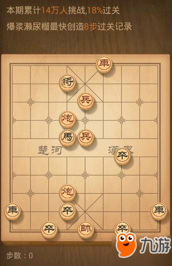 天天象棋殘局挑戰(zhàn)111期攻略分享 殘局111期下法步驟