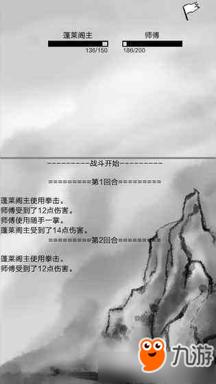 破劫成仙寒冰沼泽攻略 破劫成仙寒冰沼泽怎么过