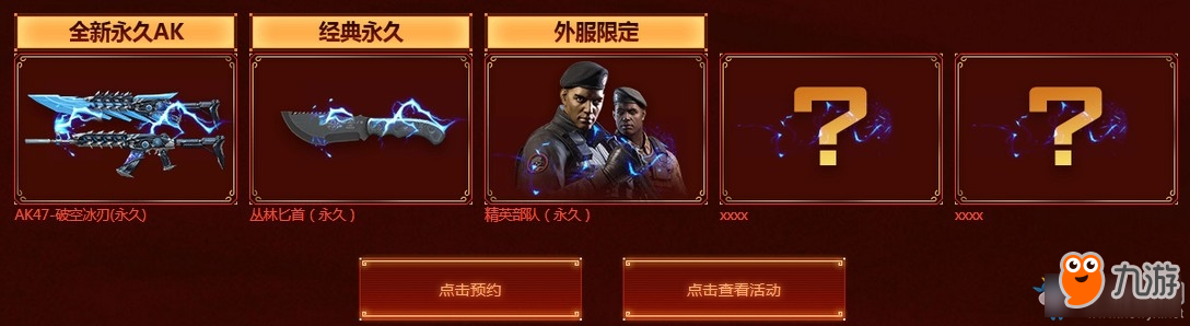 CF春節(jié)限時(shí)活動(dòng)-CF春節(jié)永久源英雄3選1活動(dòng)地址