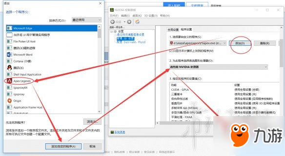 《Apex英雄》怎么设置独显 独显设置方法介绍