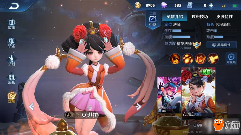 《王者荣耀》s14安琪拉铭文怎么搭配 s14安琪拉铭文搭