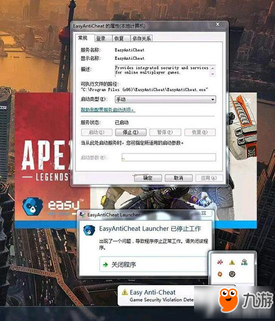 Apex英雄自動停止進程怎么辦 自動停止進程問題解決方法分享