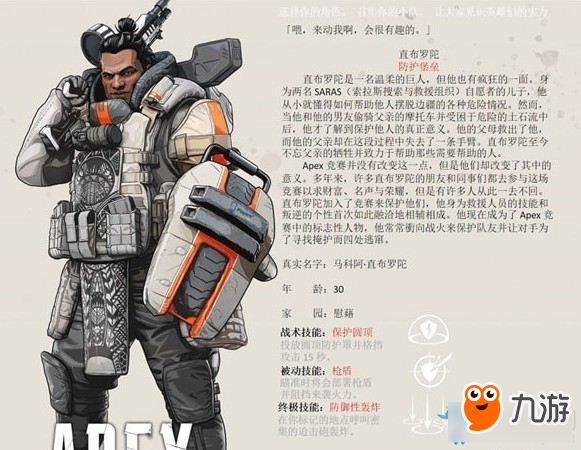 《顶点构造》直布罗陀故事背景介绍