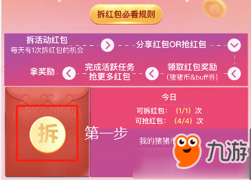 《QQ炫舞》正月初八带你装币活动