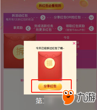 《QQ炫舞》正月初八带你装币活动