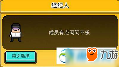 偶像天團養(yǎng)成記組建培養(yǎng)天團攻略步驟詳解