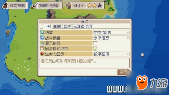 《战纹》WarGroove攻略图文详解 战律图文攻略