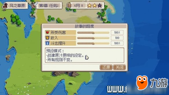 《战纹》WarGroove攻略图文详解 战律图文攻略