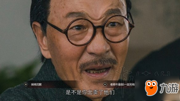 《隱形守護者》壞結局達成攻略 怎么達成壞結局？