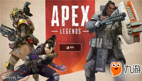 apex英雄怎么看延遲 apex英雄查看fps延遲方法