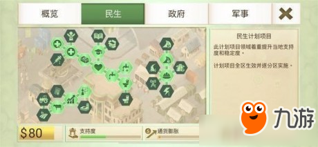 反叛公司軍閥困難打法攻略詳解 反叛公司軍閥困難怎么過