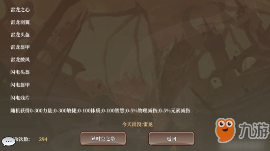 龙之气息兵力怎么打 增加兵力方法