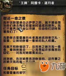 魔獸世界8.1制皮的任務線怎么做 制皮任務流程攻略詳解