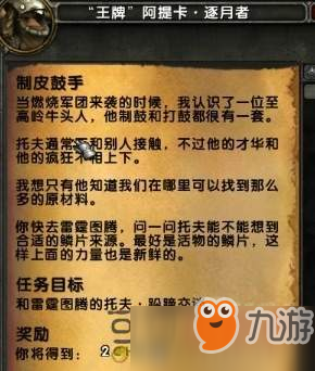 魔獸世界8.1制皮的任務線怎么做 制皮任務流程攻略詳解