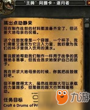 魔獸世界8.1制皮的任務線怎么做 制皮任務流程攻略詳解