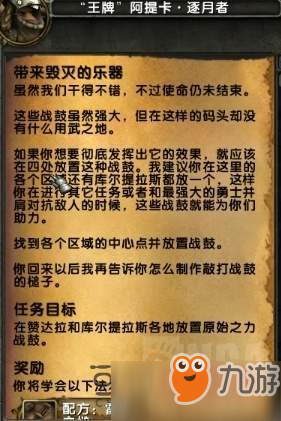 魔獸世界8.1制皮的任務線怎么做 制皮任務流程攻略詳解