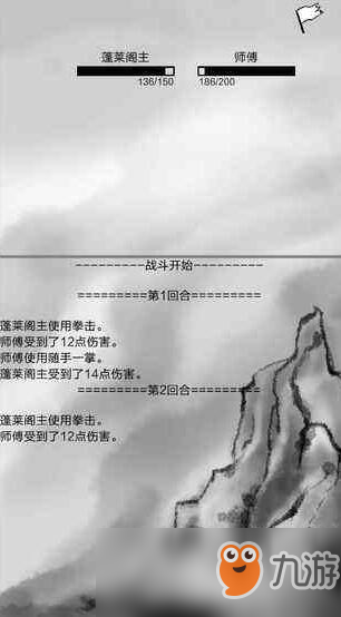 《破劫成仙》寒冰沼澤怎么打