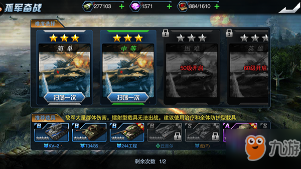 《<a id='link_pop' class='keyword-tag' href='https://www.9game.cn/wuxianfengsuo/'>无限封锁</a>》孤军奋战副本介绍