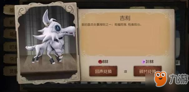 第五人格玫瑰手杖情人節(jié)會返場嗎 玫瑰手杖返場預(yù)測