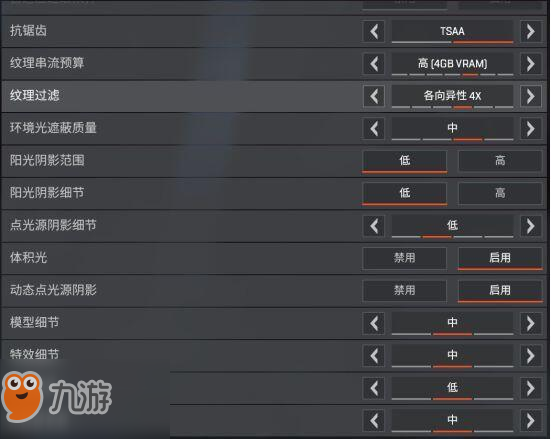 Apex英雄游戏怎么设置画面好 Apex英雄各显卡60帧画面设置方法