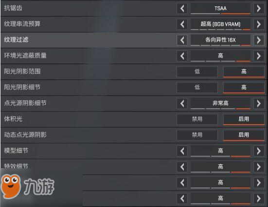 Apex英雄游戏怎么设置画面好 Apex英雄各显卡60帧画面设置方法
