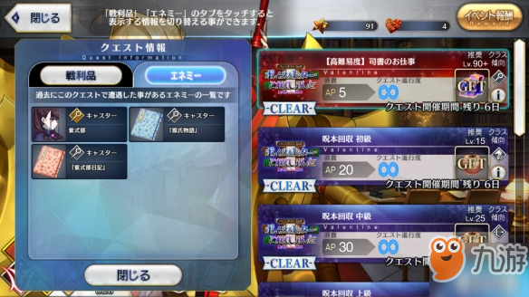 FGO2019情人节活动高难本怎么打 紫式部与七本咒术高难本攻略