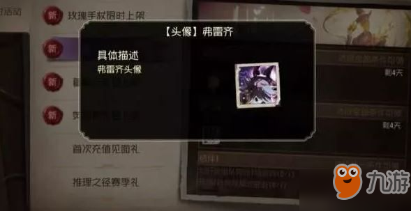 第五人格2019情人节有什么活动_情人节活动介绍