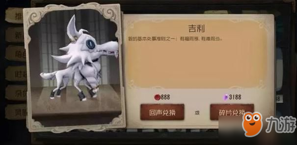 第五人格2019情人節(jié)有什么活動_情人節(jié)活動介紹