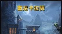 《魔獸世界》8.1愛情信物速刷地點(diǎn)介紹