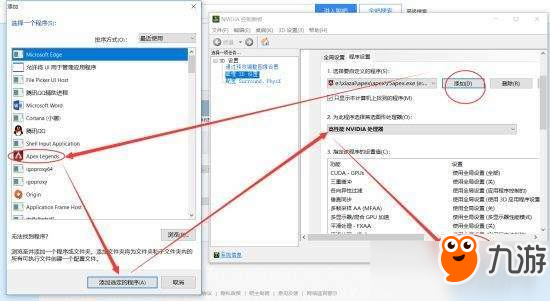 Apex英雄顯卡設置方法圖文教程